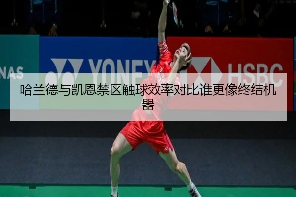 ha-lan-de-yu-kai-en-jin-qu-chu-qiu-xiao-lv-dui-bi-shui-geng-xiang-zhong-jie-ji-qi-2-326.jpg